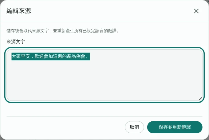 編輯來源視窗