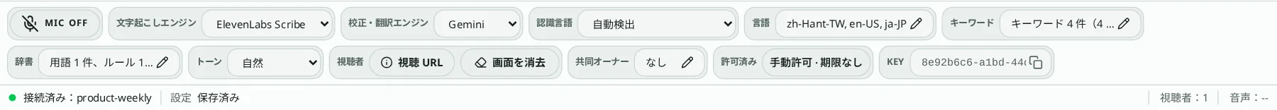 コントロールパネルのツールバーとステータスバー